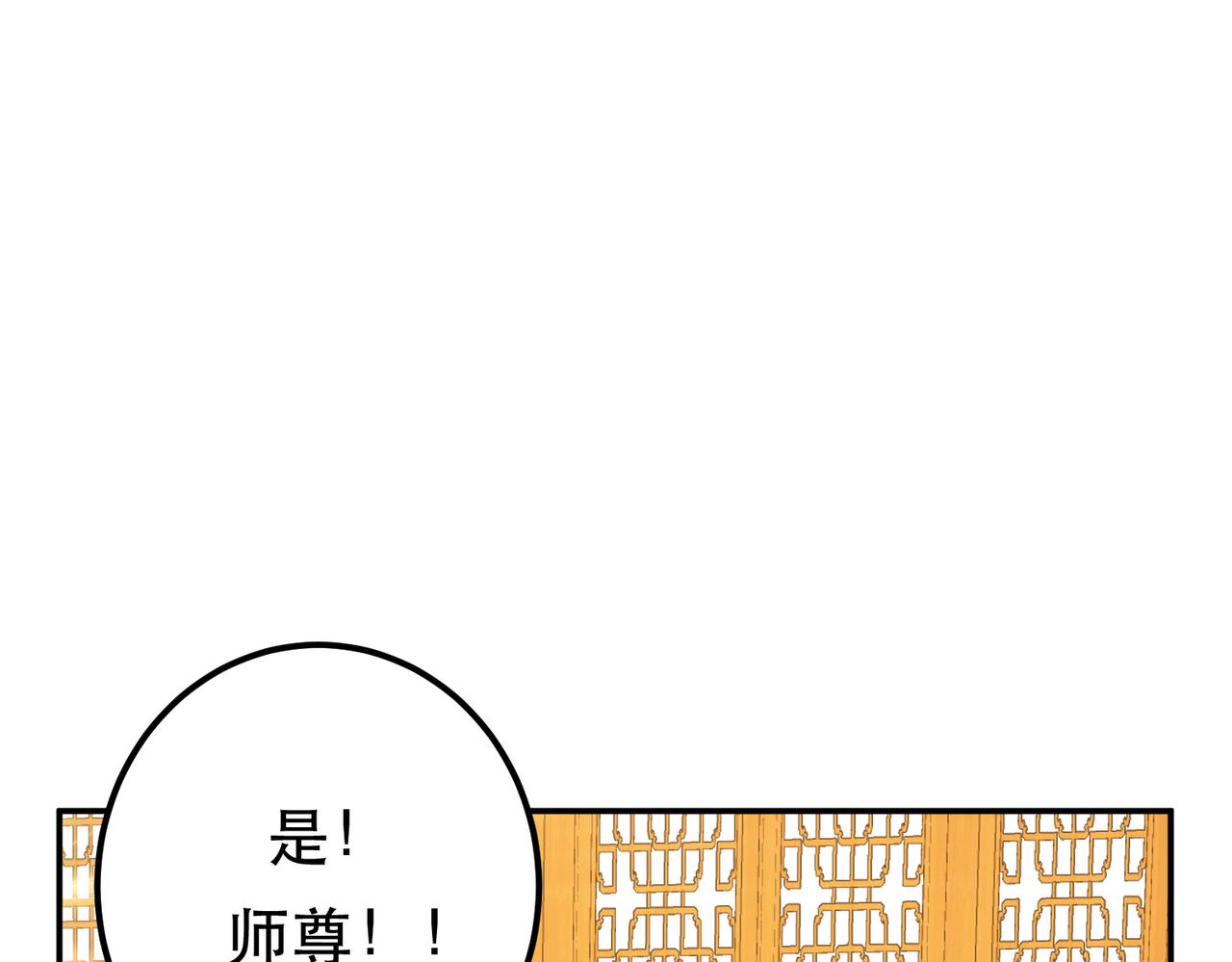 男主和妹子都是我的了 - 第52话 萧晴(1/4) - 4