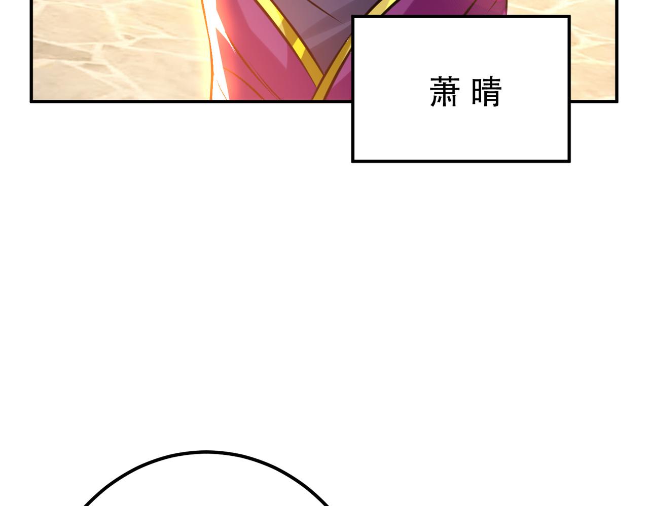 男主和妹子都是我的了 - 第52话 萧晴(1/4) - 7