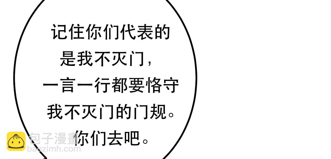 男主和妹子都是我的了 - 第52话 萧晴(1/4) - 8