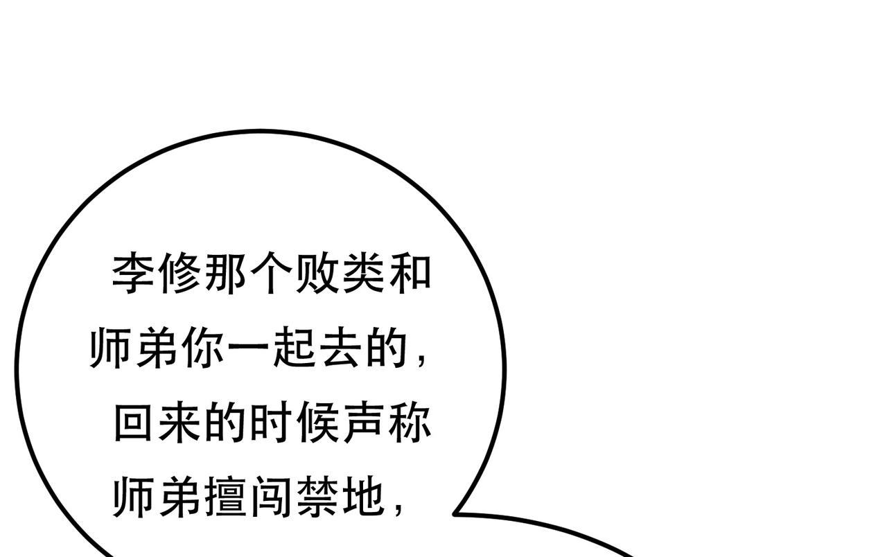 男主和妹子都是我的了 - 第52话 萧晴(1/4) - 2