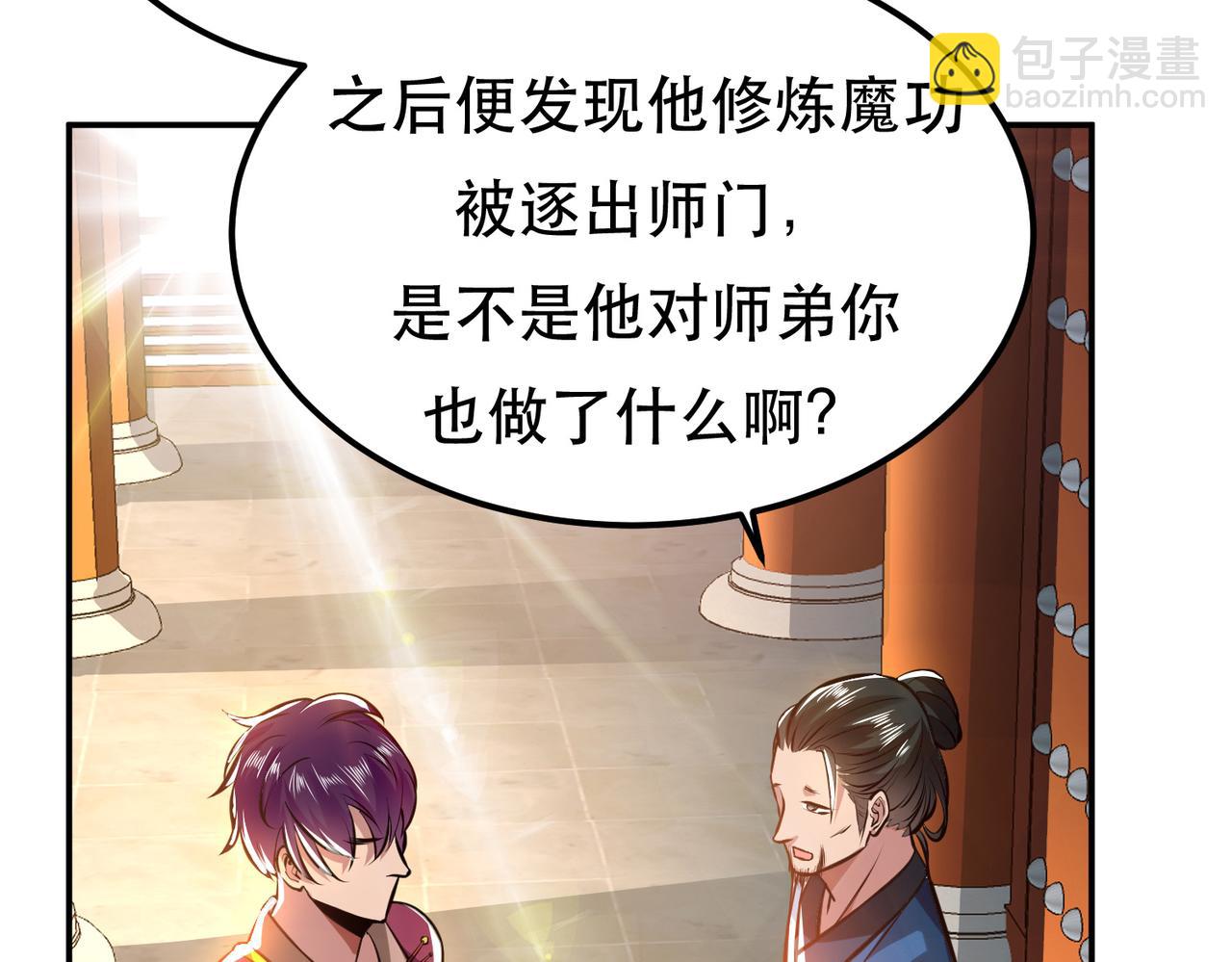 男主和妹子都是我的了 - 第52话 萧晴(1/4) - 3