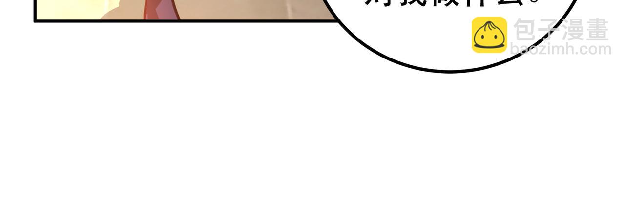 男主和妹子都是我的了 - 第52话 萧晴(1/4) - 5