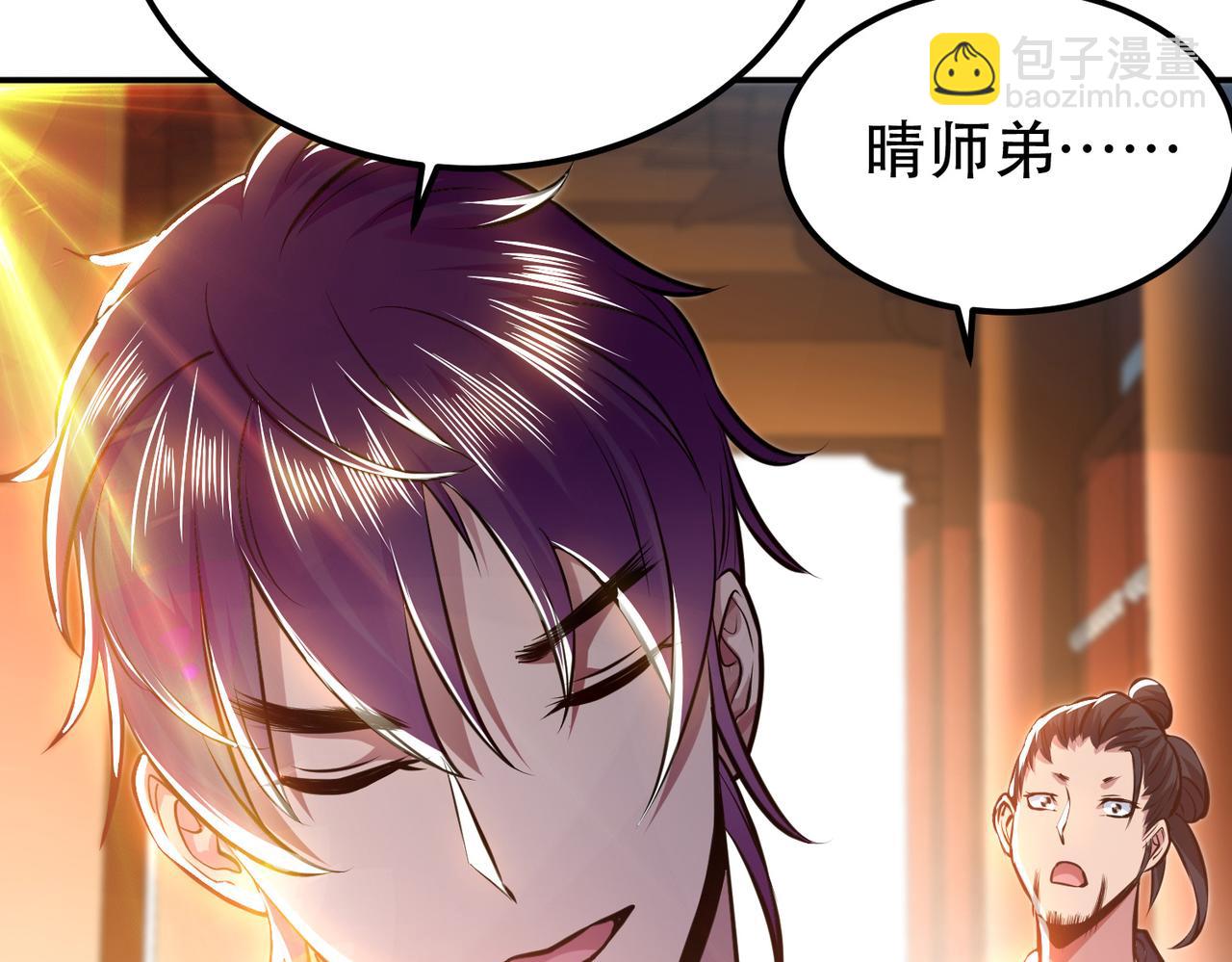 男主和妹子都是我的了 - 第52话 萧晴(1/4) - 7