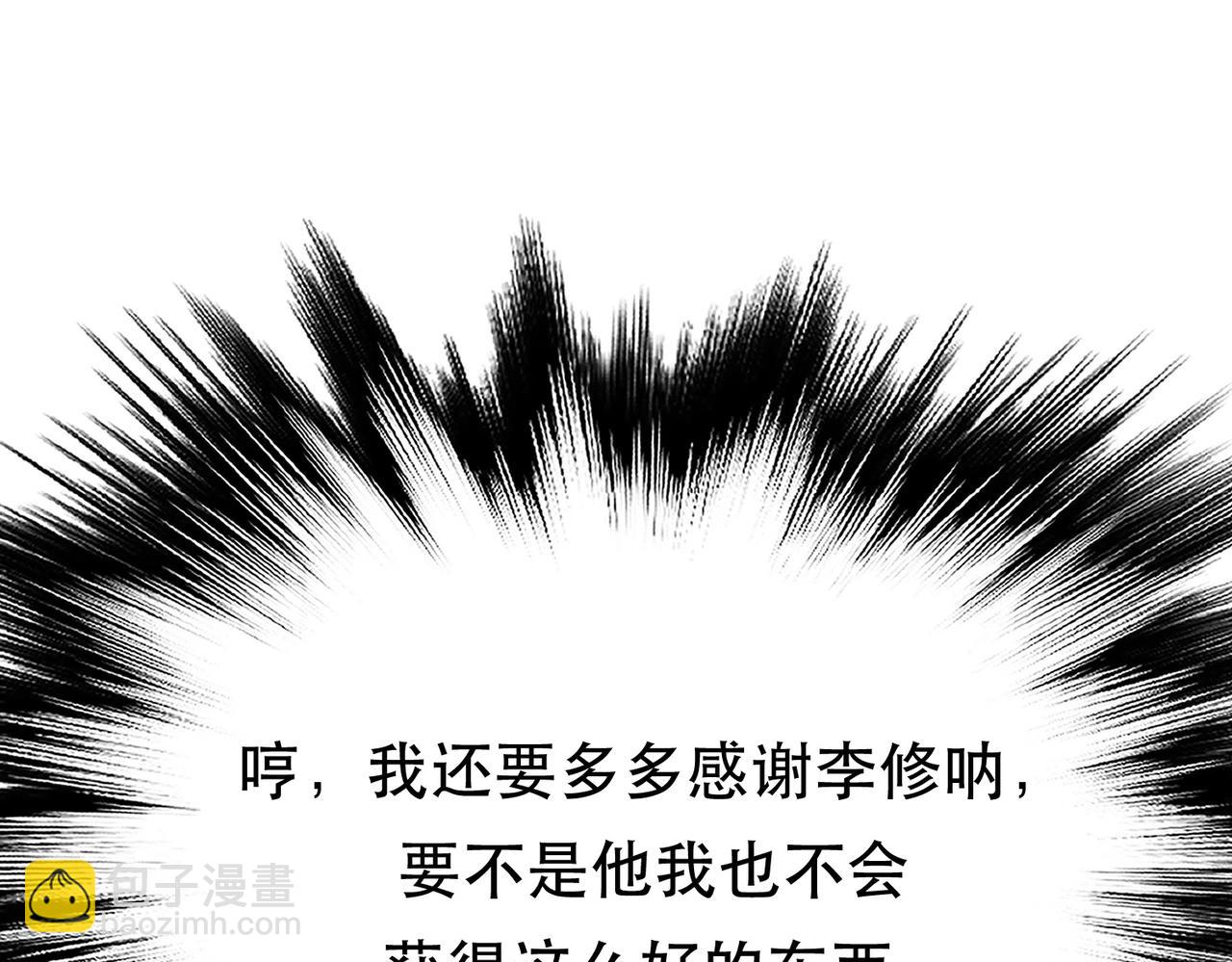 男主和妹子都是我的了 - 第52话 萧晴(1/4) - 1