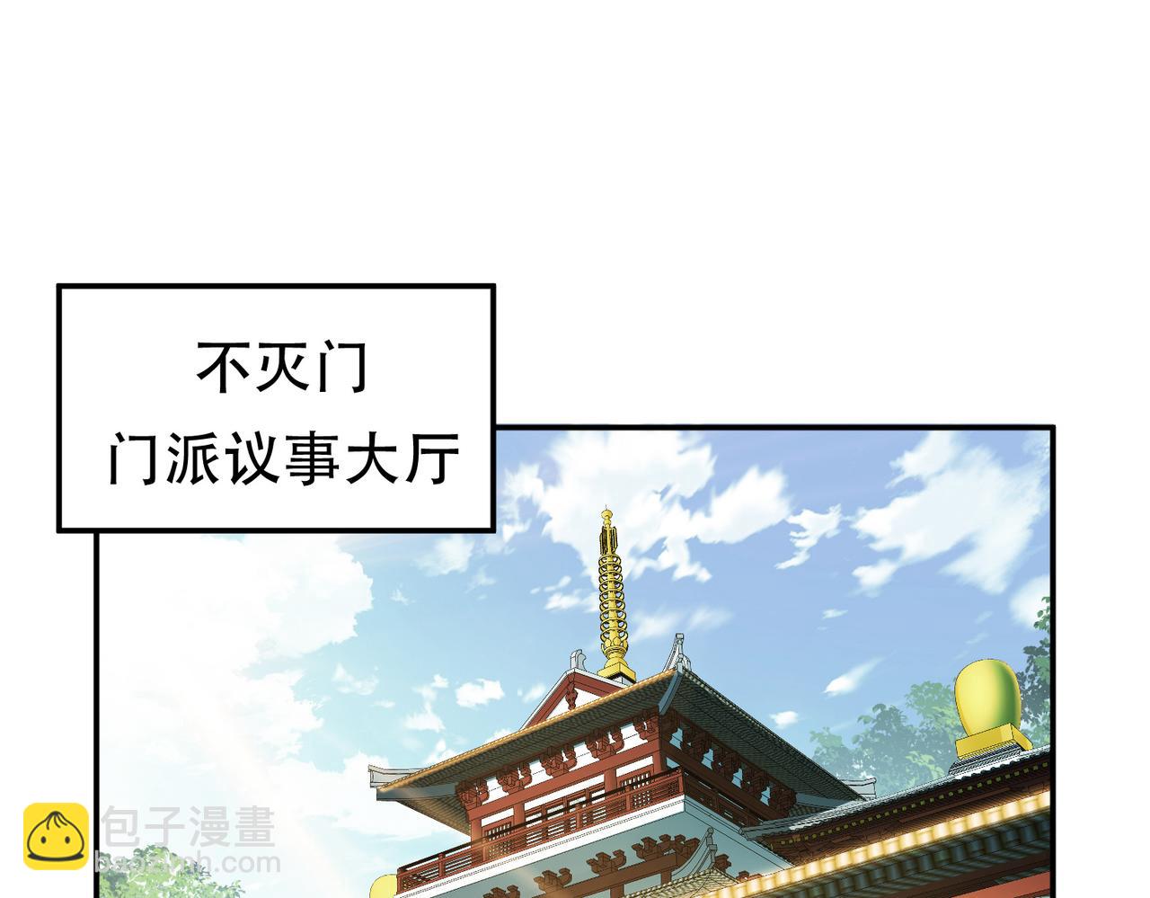 男主和妹子都是我的了 - 第52话 萧晴(1/4) - 5