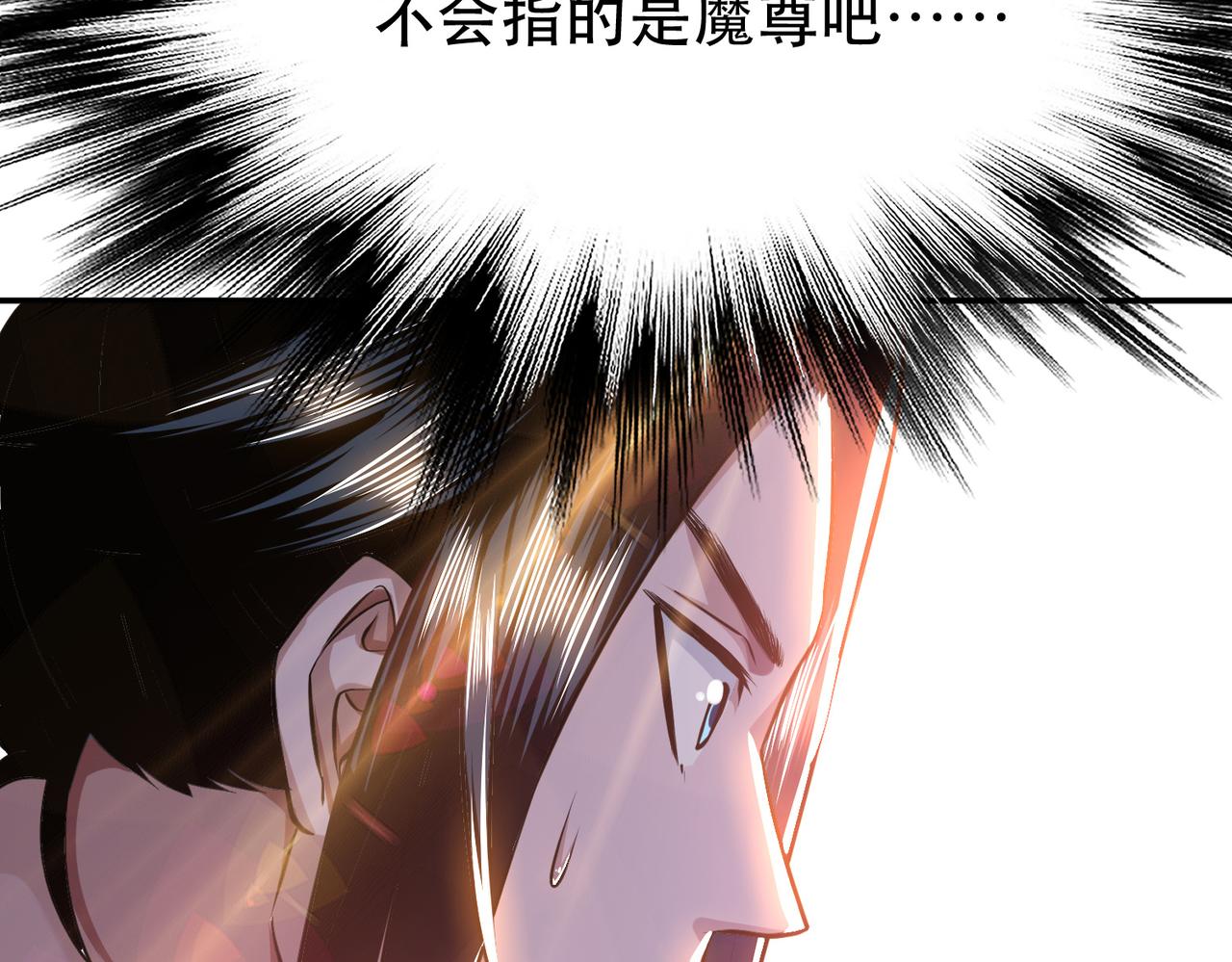 男主和妹子都是我的了 - 第52话 萧晴(2/4) - 3