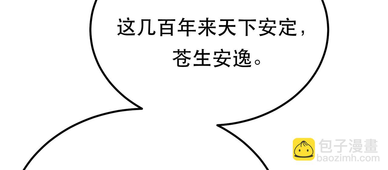 男主和妹子都是我的了 - 第52话 萧晴(1/4) - 7