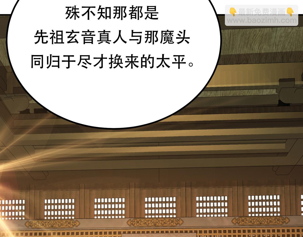 男主和妹子都是我的了 - 第52话 萧晴(1/4) - 8