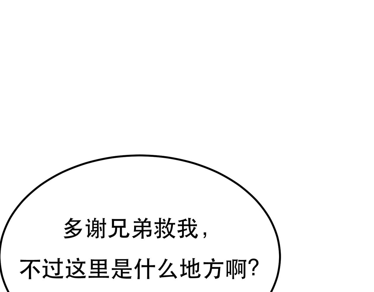 男主和妹子都是我的了 - 第52话 萧晴(2/4) - 4