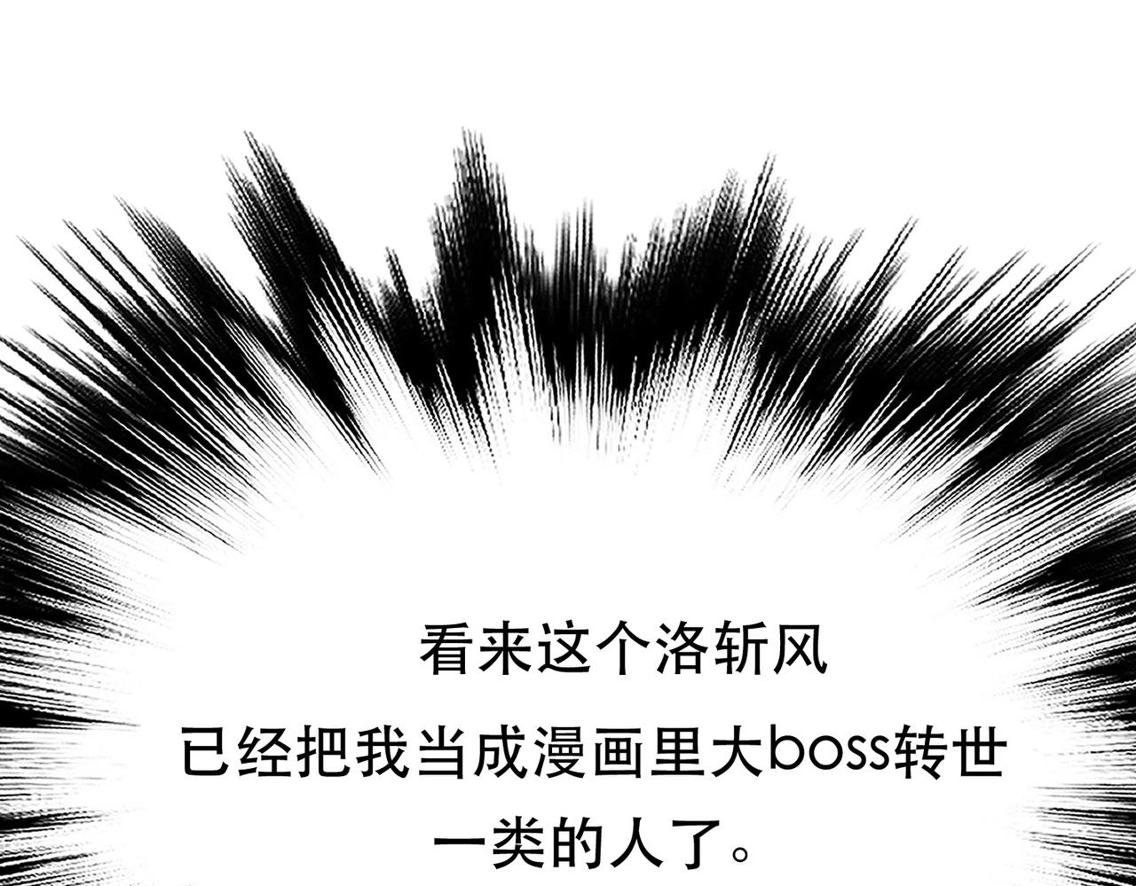 男主和妹子都是我的了 - 第52话 萧晴(2/4) - 2