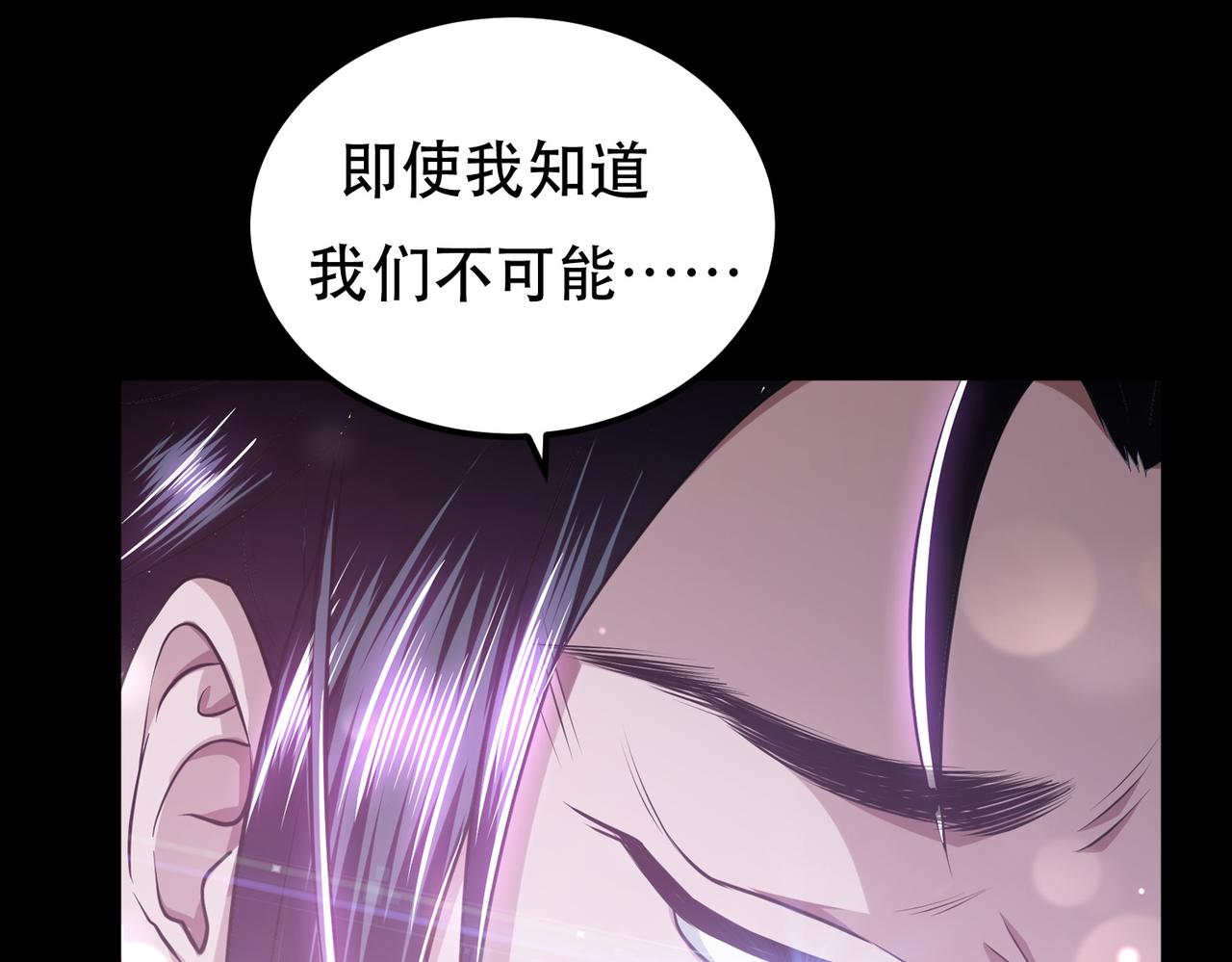 男主和妹子都是我的了 - 第54话 过夜(3/4) - 6