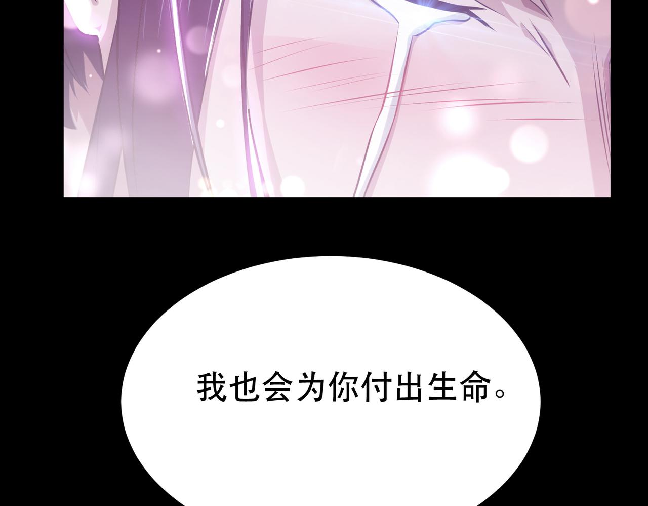 男主和妹子都是我的了 - 第54话 过夜(3/4) - 7