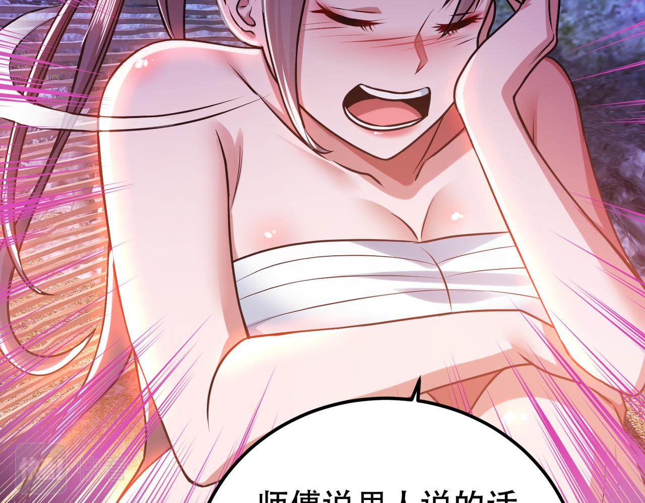 男主和妹子都是我的了 - 第54话 过夜(3/4) - 2