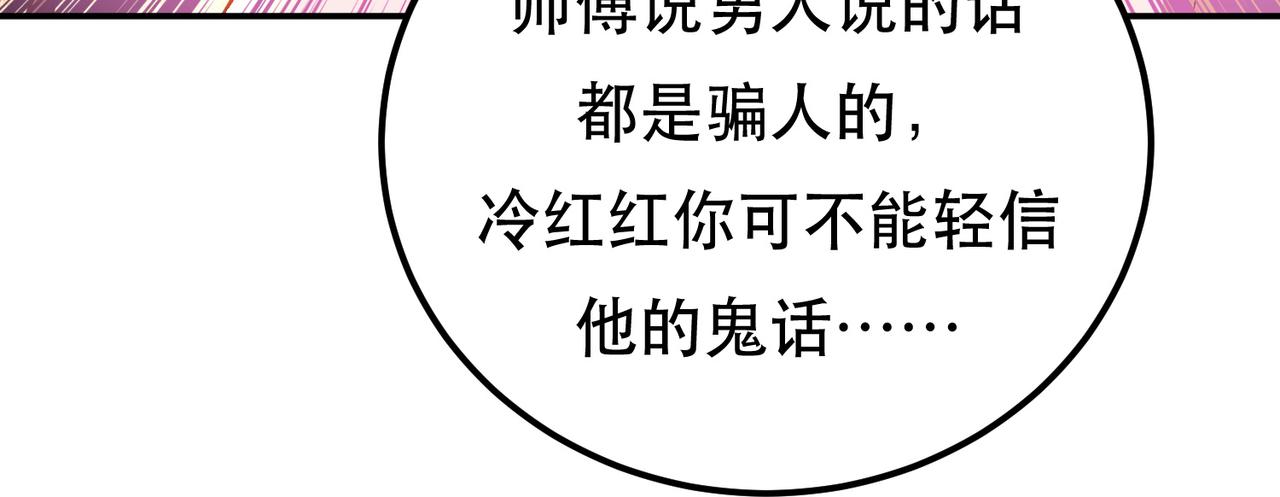 男主和妹子都是我的了 - 第54话 过夜(3/4) - 3