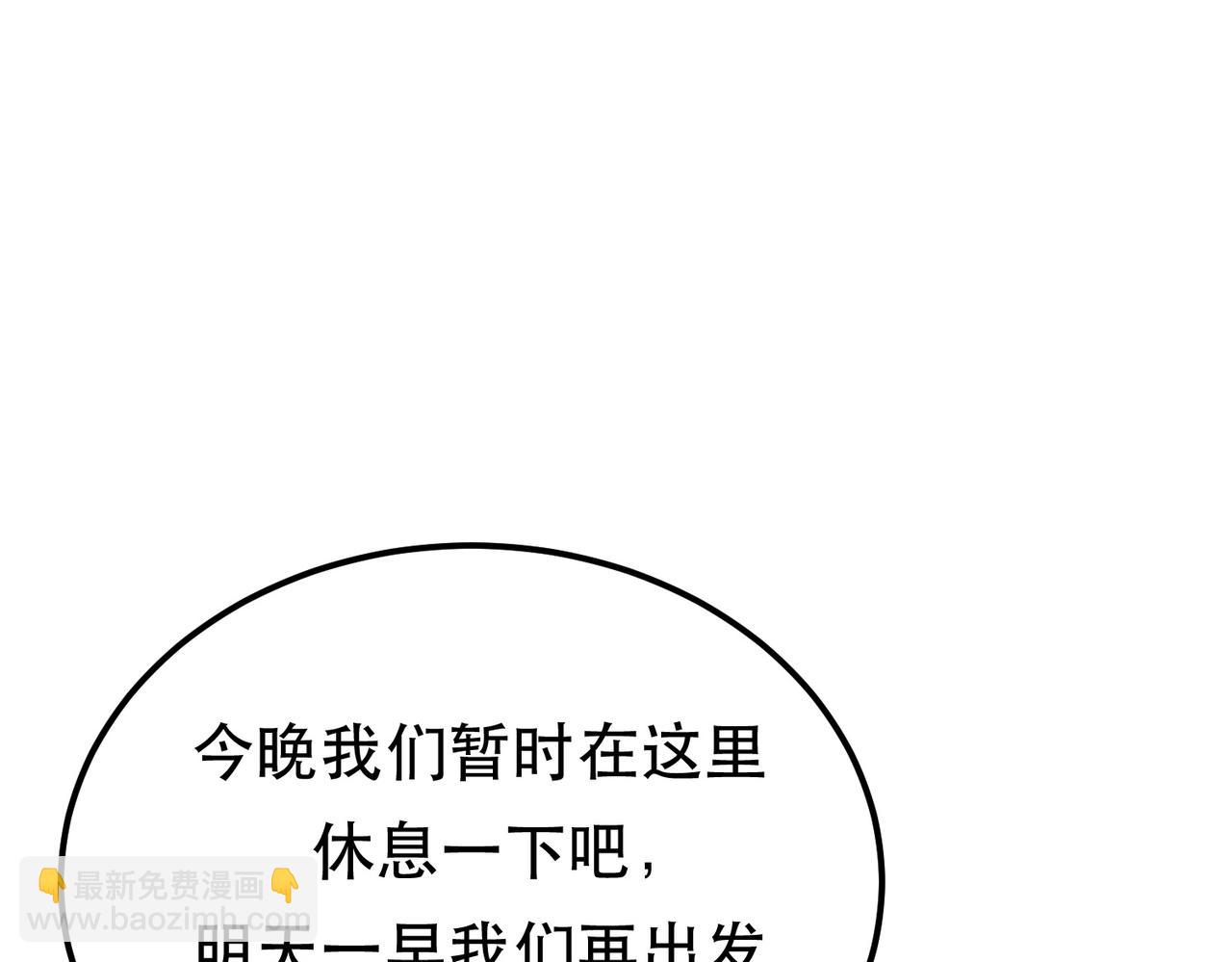 男主和妹子都是我的了 - 第54话 过夜(1/4) - 3