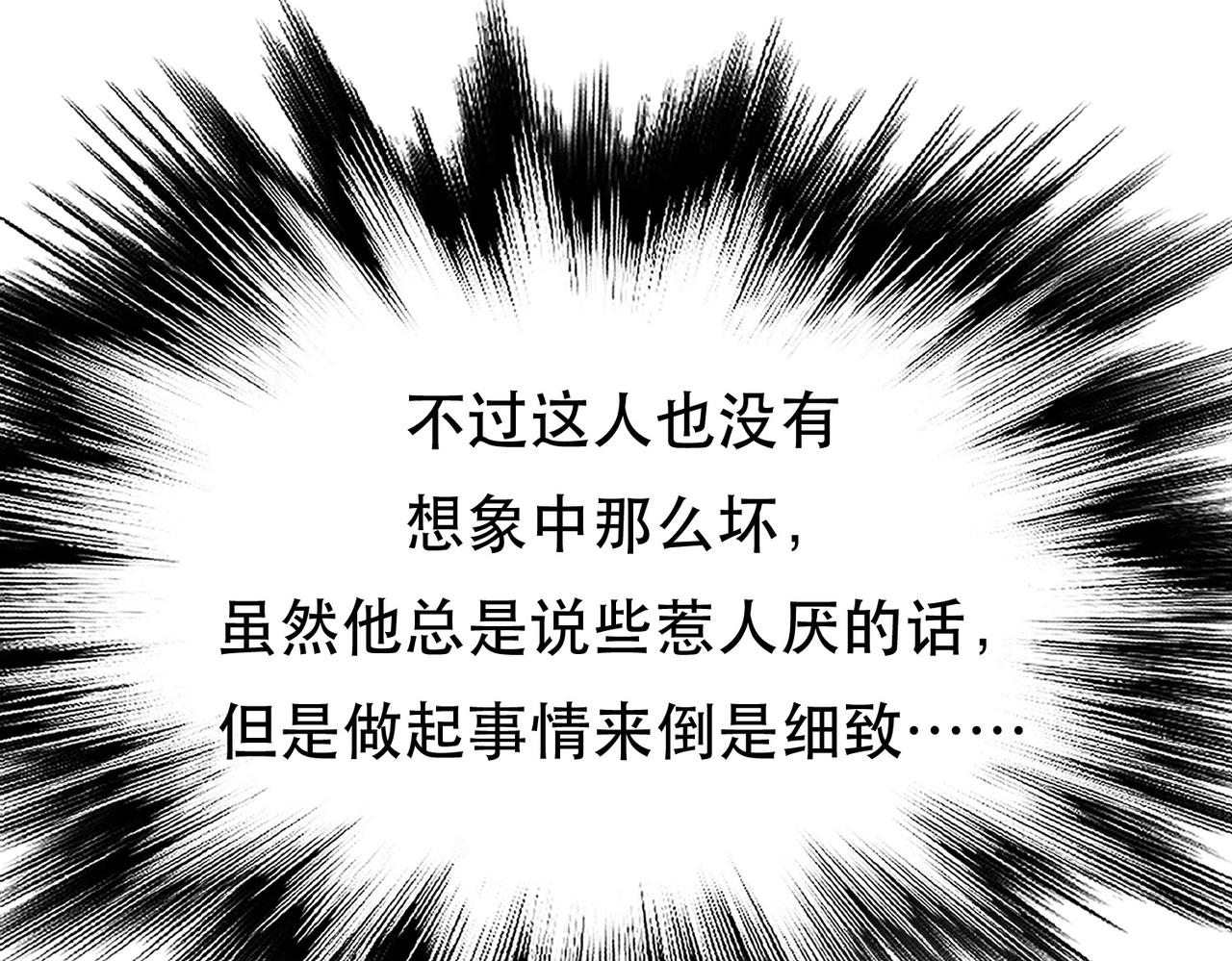 男主和妹子都是我的了 - 第54话 过夜(3/4) - 6