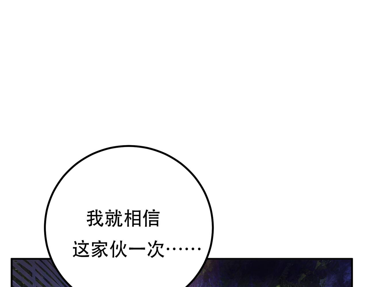 男主和妹子都是我的了 - 第54话 过夜(3/4) - 4