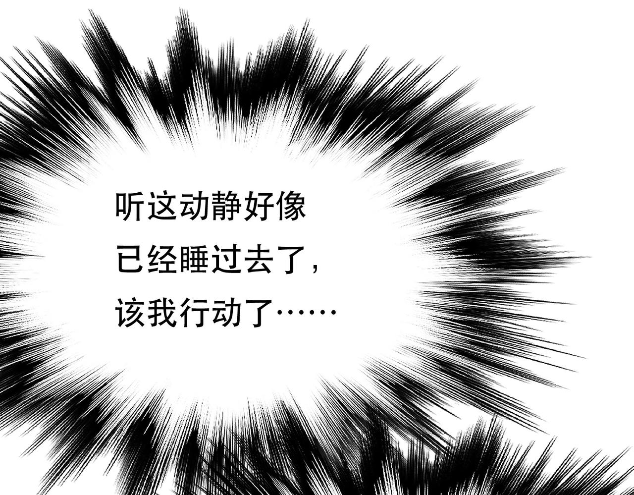 男主和妹子都是我的了 - 第54话 过夜(3/4) - 2