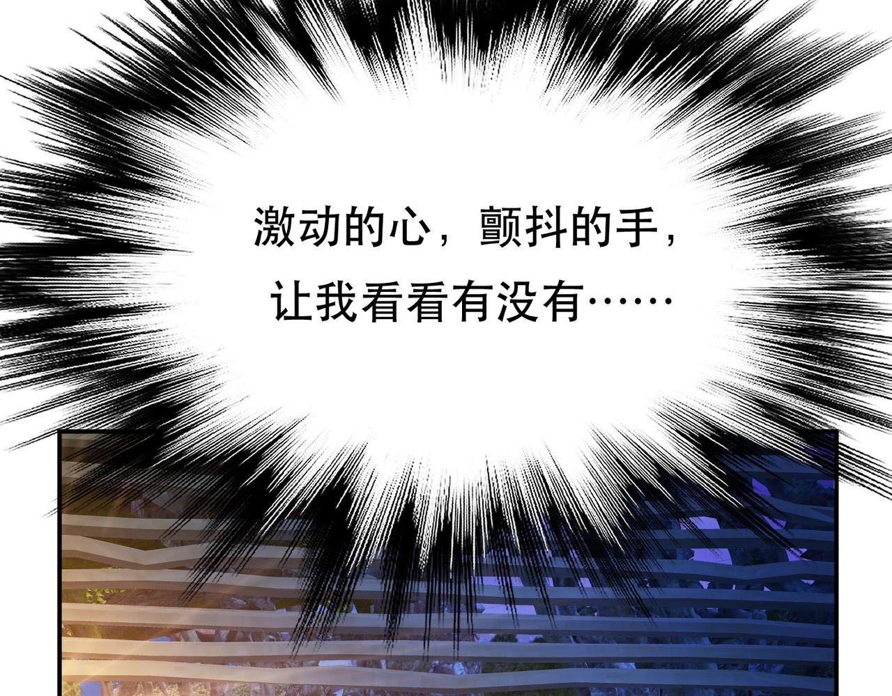 男主和妹子都是我的了 - 第54话 过夜(3/4) - 6