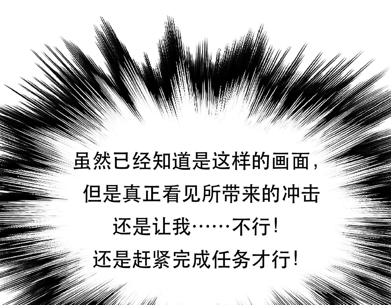 男主和妹子都是我的了 - 第54话 过夜(3/4) - 6