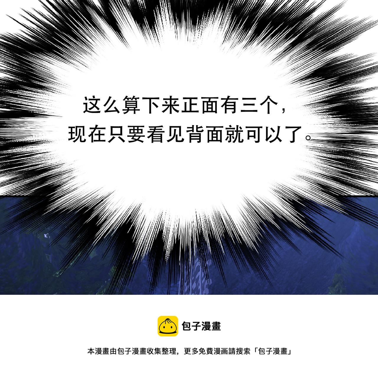 男主和妹子都是我的了 - 第54话 过夜(3/4) - 6