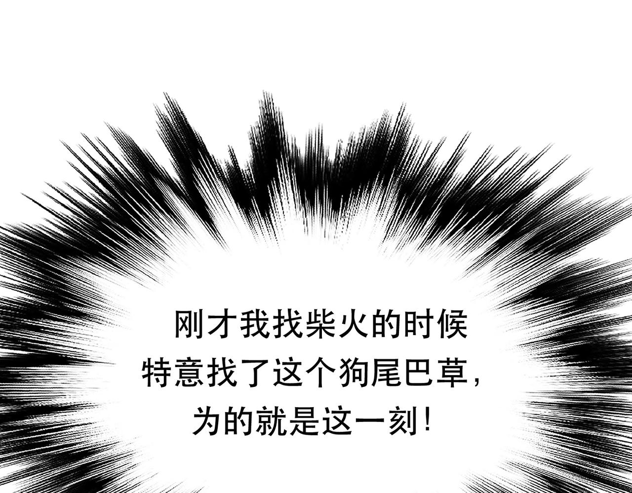 男主和妹子都是我的了 - 第54话 过夜(4/4) - 2