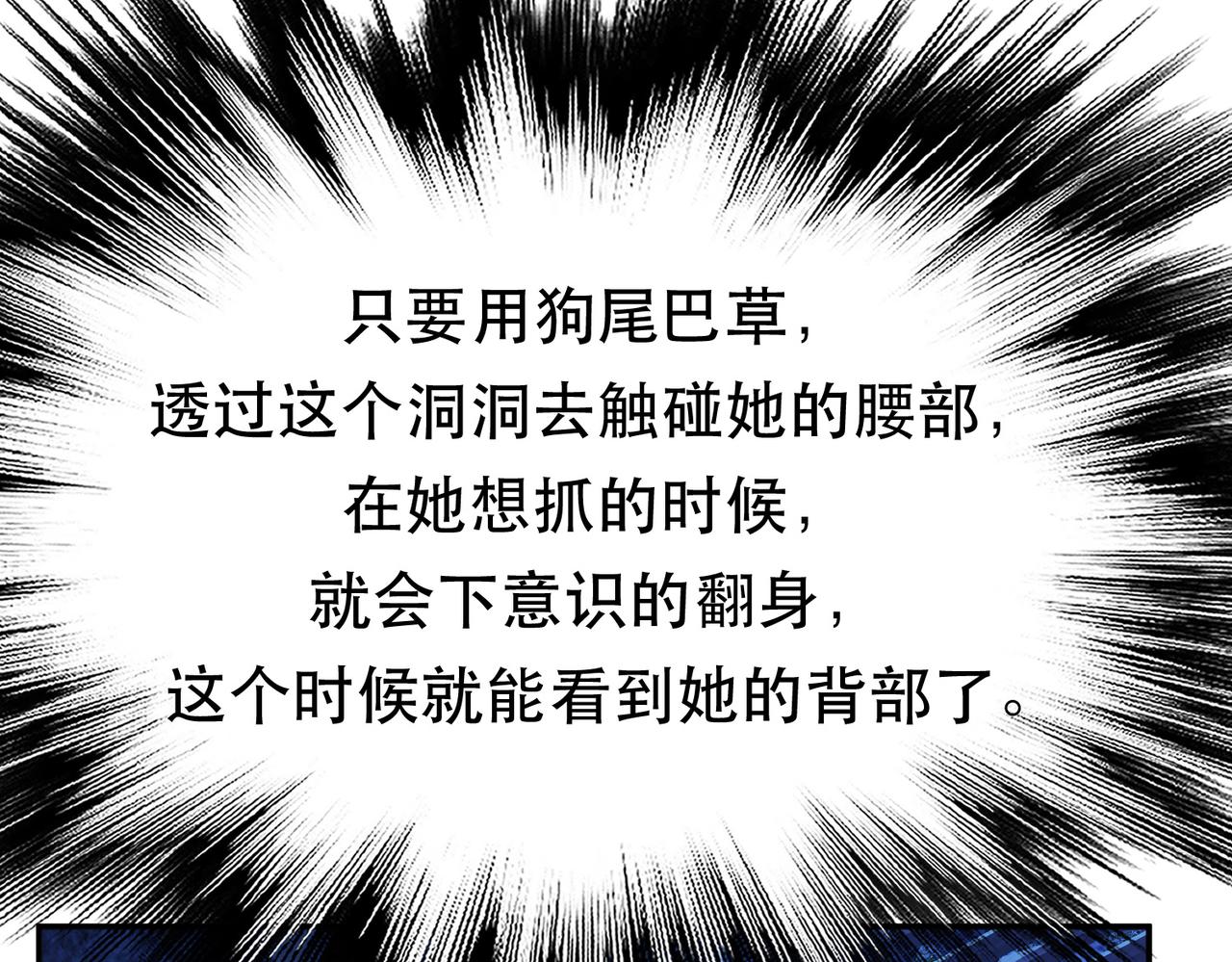 男主和妹子都是我的了 - 第54话 过夜(4/4) - 5