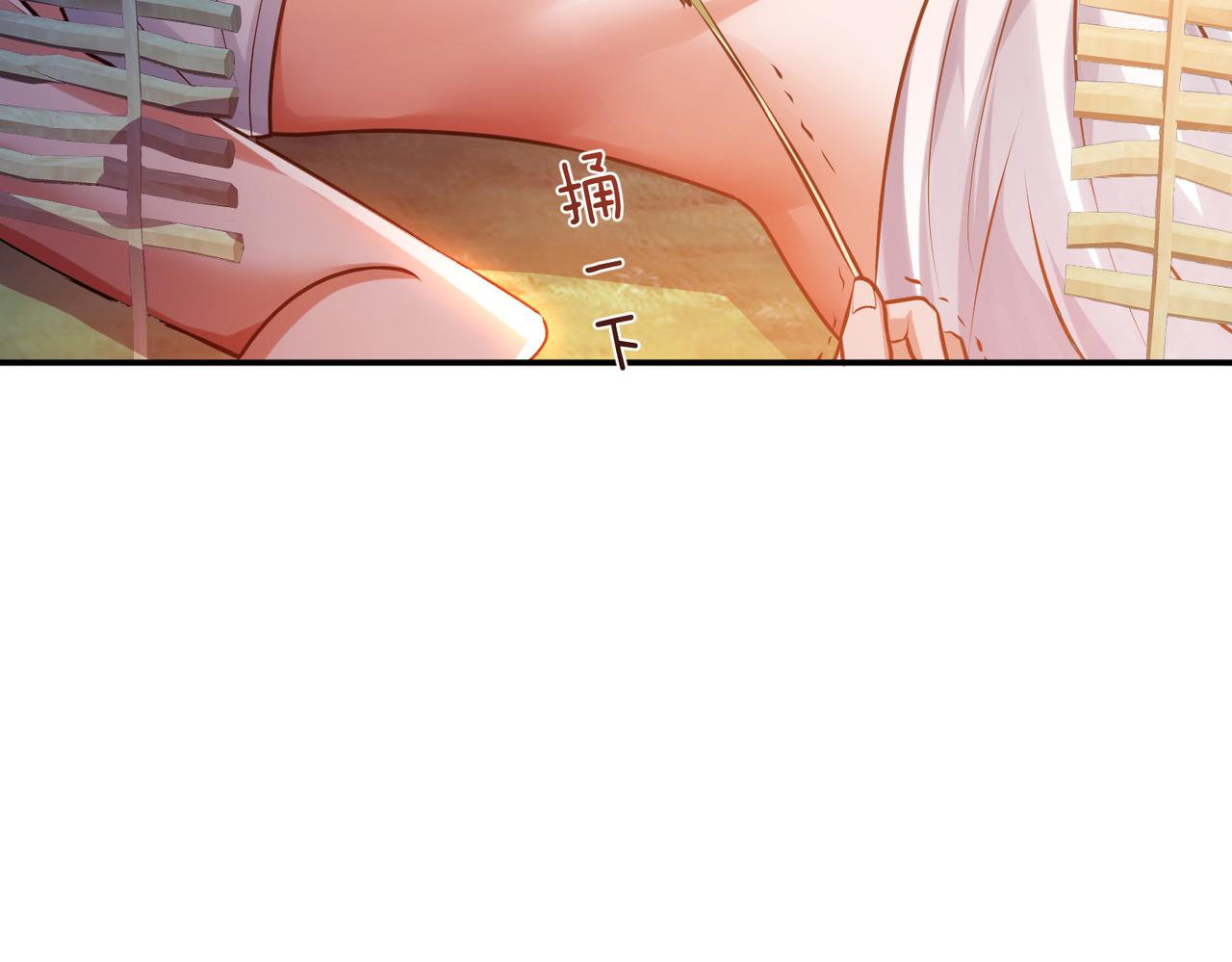 男主和妹子都是我的了 - 第54话 过夜(4/4) - 3