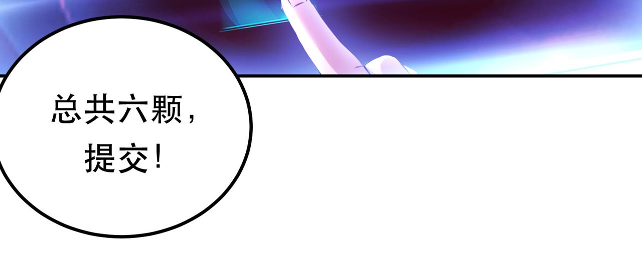 男主和妹子都是我的了 - 第54话 过夜(4/4) - 8