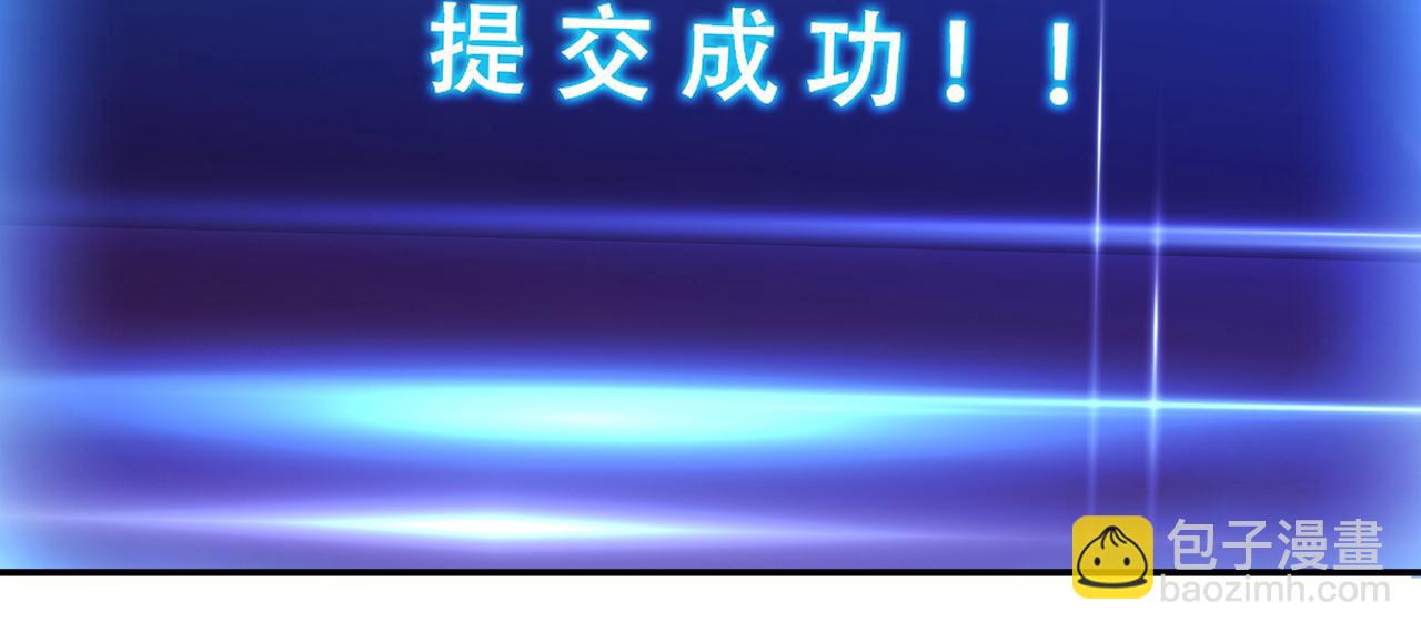 男主和妹子都是我的了 - 第54话 过夜(4/4) - 2