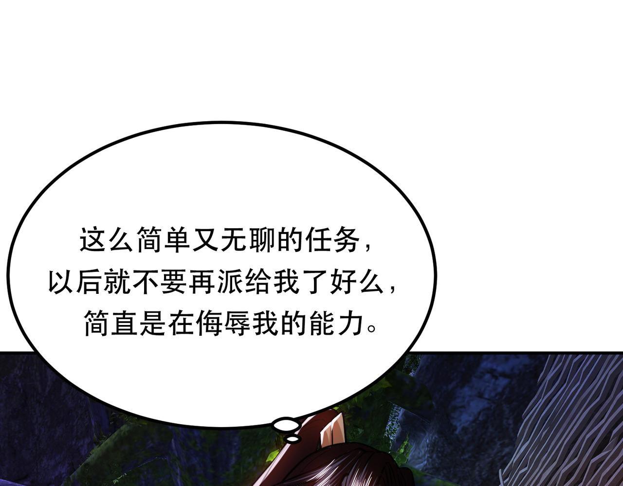 男主和妹子都是我的了 - 第54话 过夜(4/4) - 3