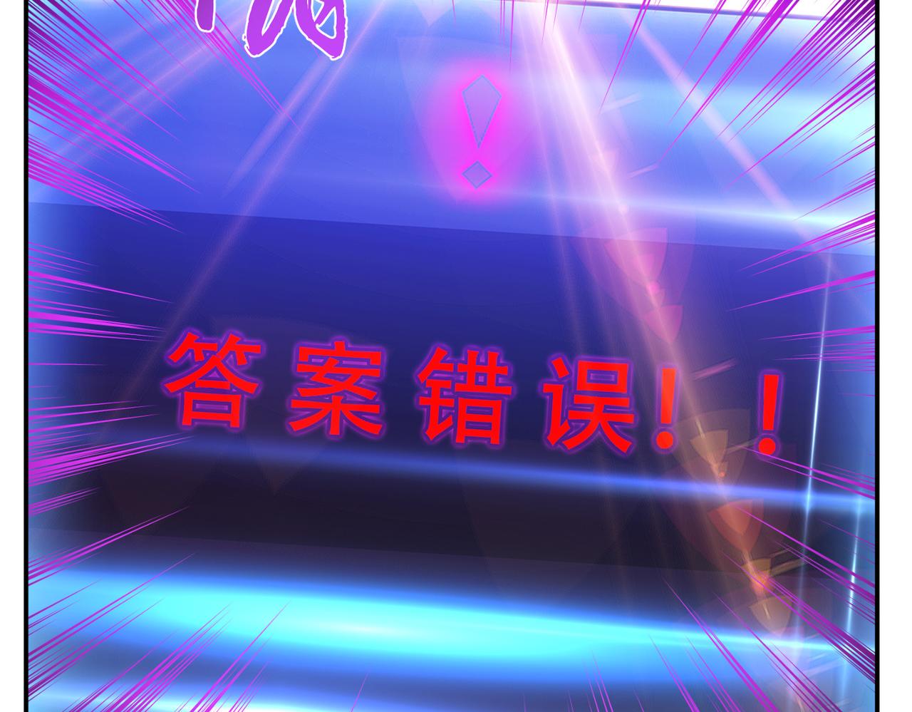 男主和妹子都是我的了 - 第54话 过夜(4/4) - 7