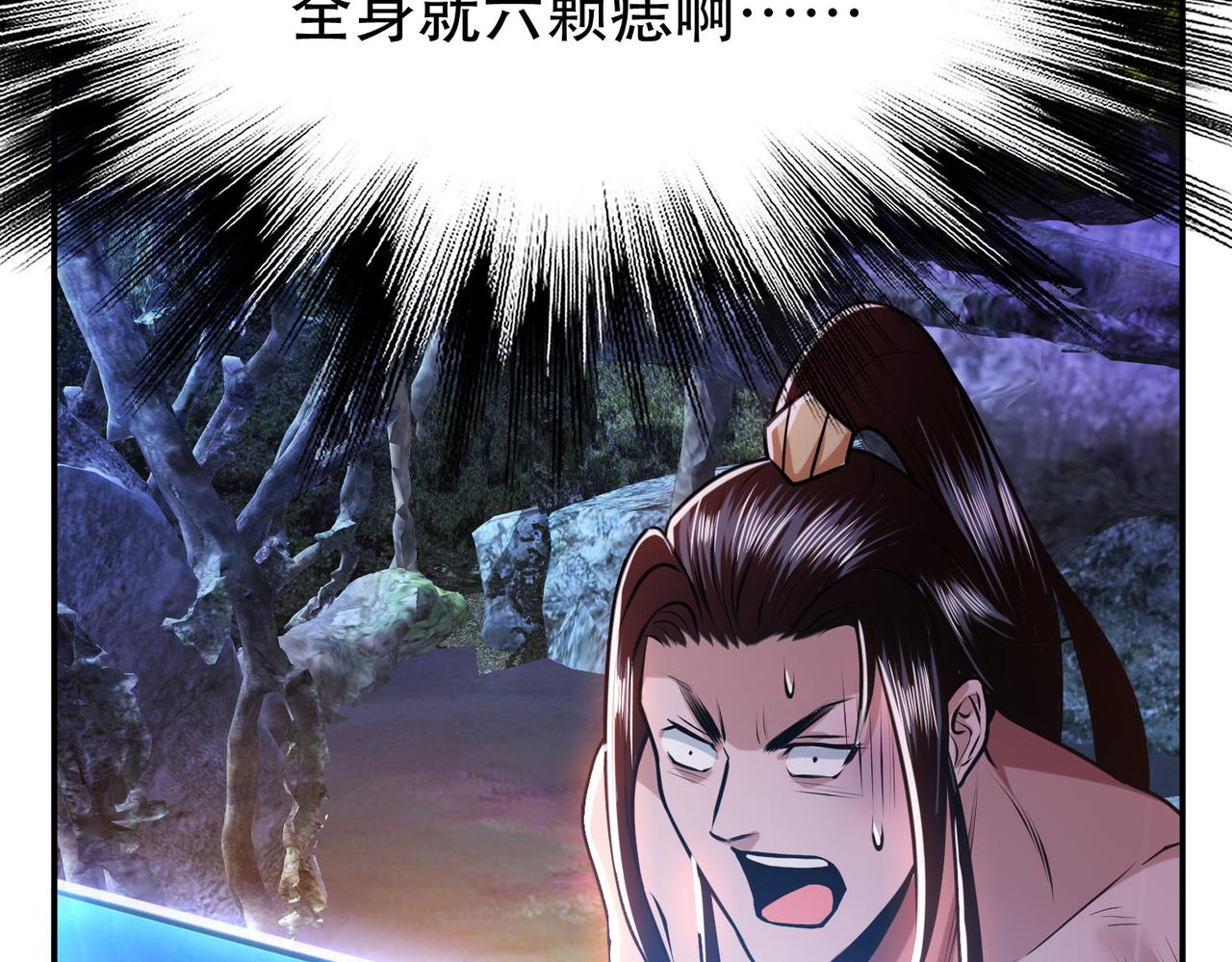 男主和妹子都是我的了 - 第54话 过夜(4/4) - 2