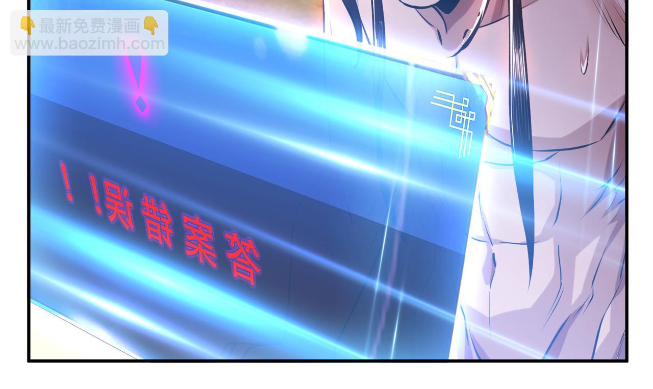 男主和妹子都是我的了 - 第54话 过夜(4/4) - 3