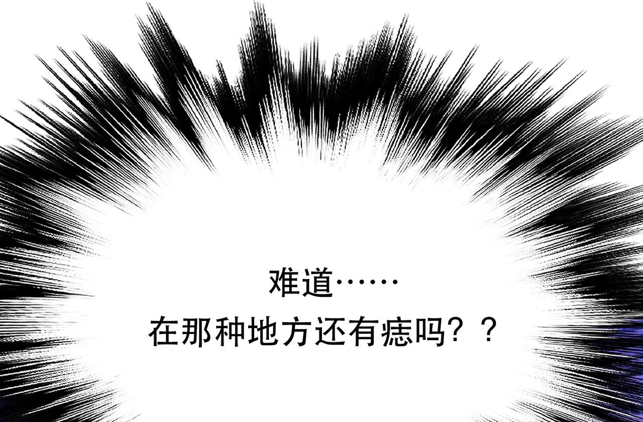 男主和妹子都是我的了 - 第54话 过夜(4/4) - 5