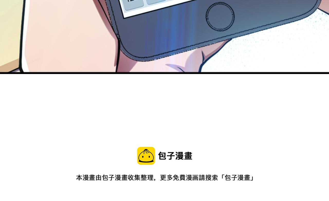 男主和妹子都是我的了 - 第54话 过夜(4/4) - 3