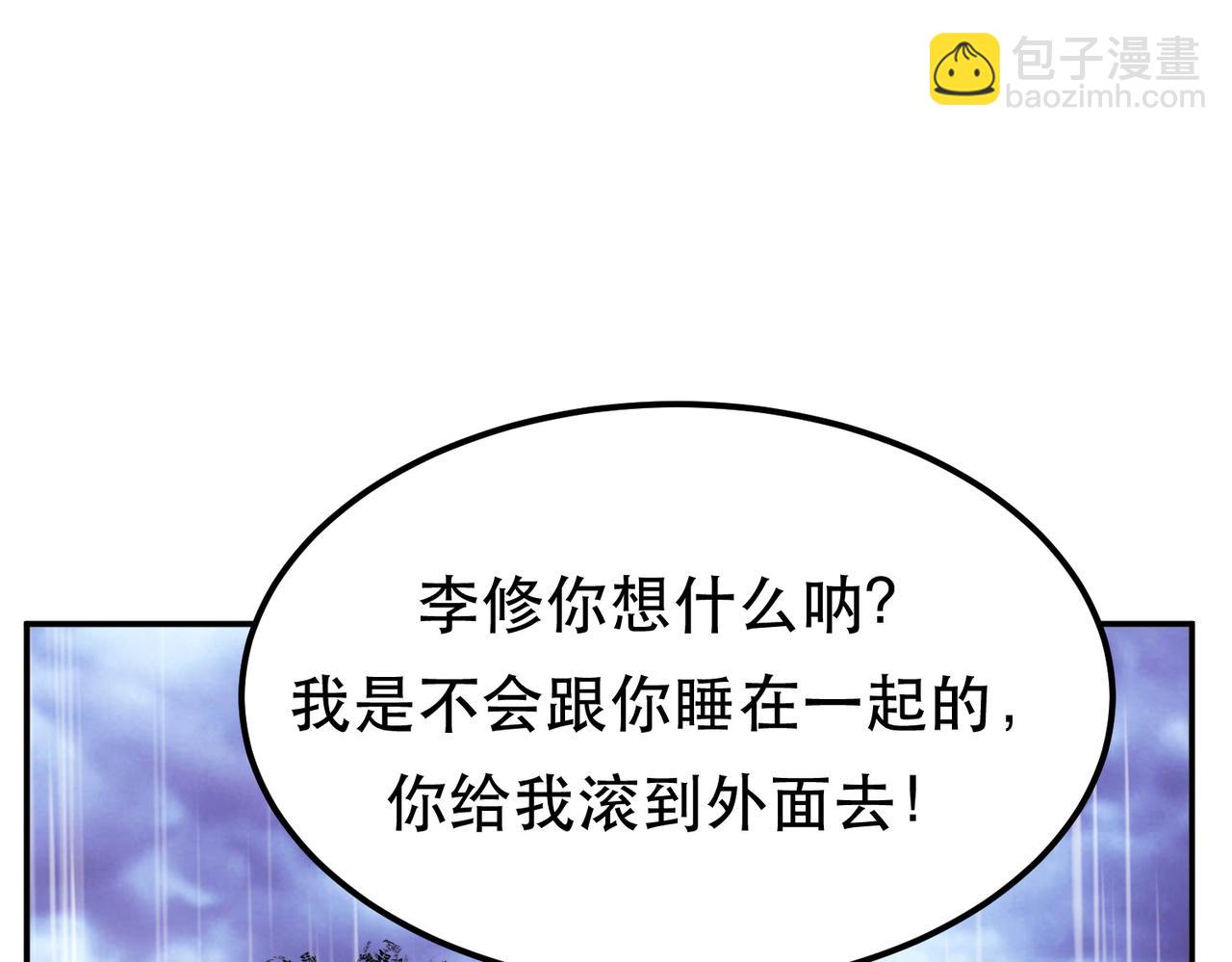 男主和妹子都是我的了 - 第54话 过夜(1/4) - 7