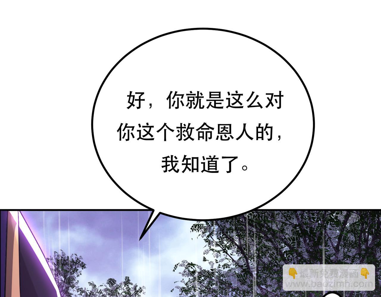 男主和妹子都是我的了 - 第54话 过夜(1/4) - 6