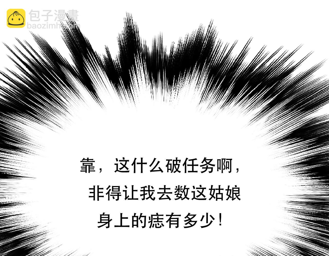 男主和妹子都是我的了 - 第54话 过夜(1/4) - 4