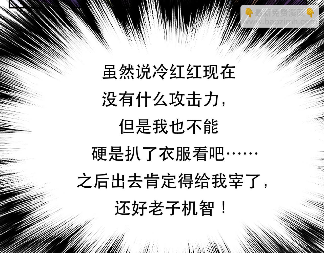 男主和妹子都是我的了 - 第54话 过夜(1/4) - 7