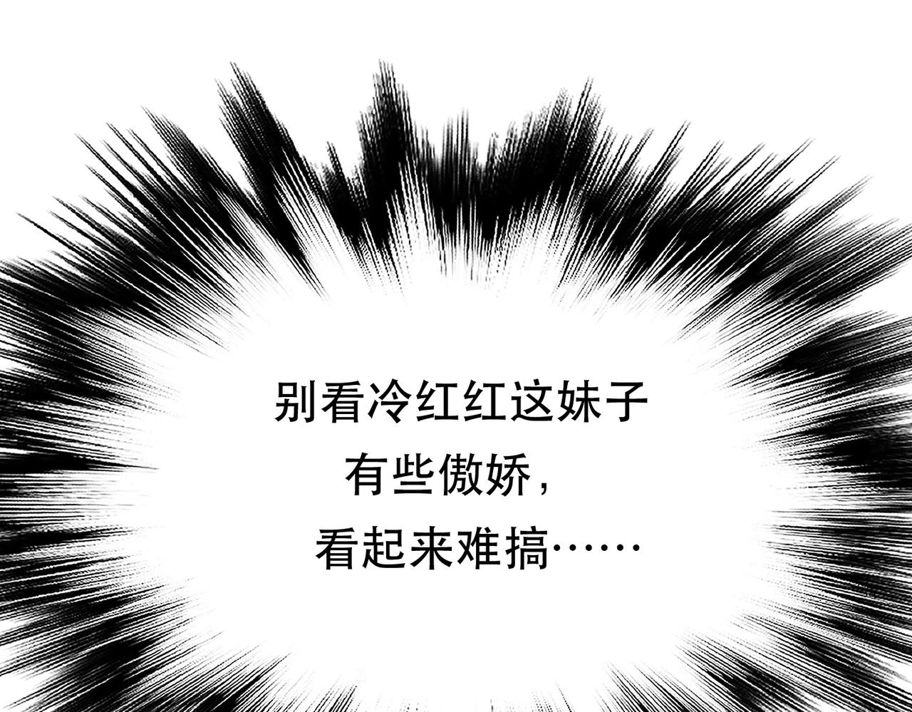 男主和妹子都是我的了 - 第54话 过夜(2/4) - 6