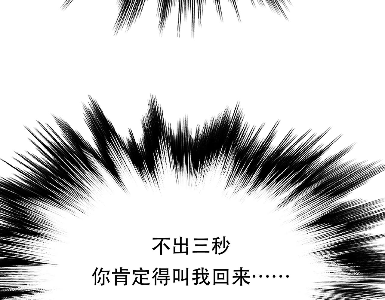 男主和妹子都是我的了 - 第54话 过夜(2/4) - 2