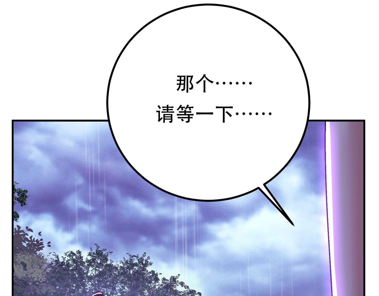 男主和妹子都是我的了 - 第54话 过夜(2/4) - 7