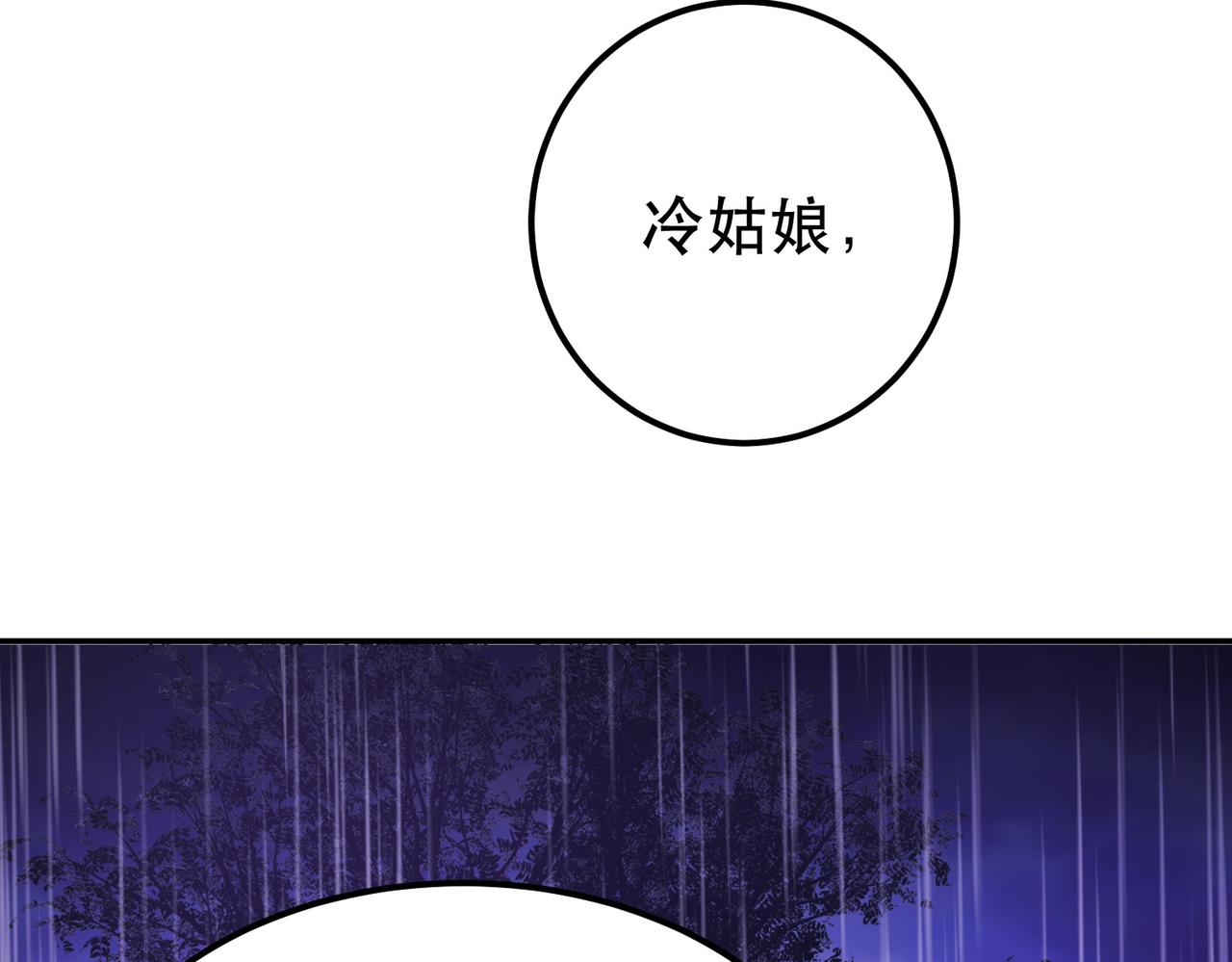 男主和妹子都是我的了 - 第54话 过夜(2/4) - 3