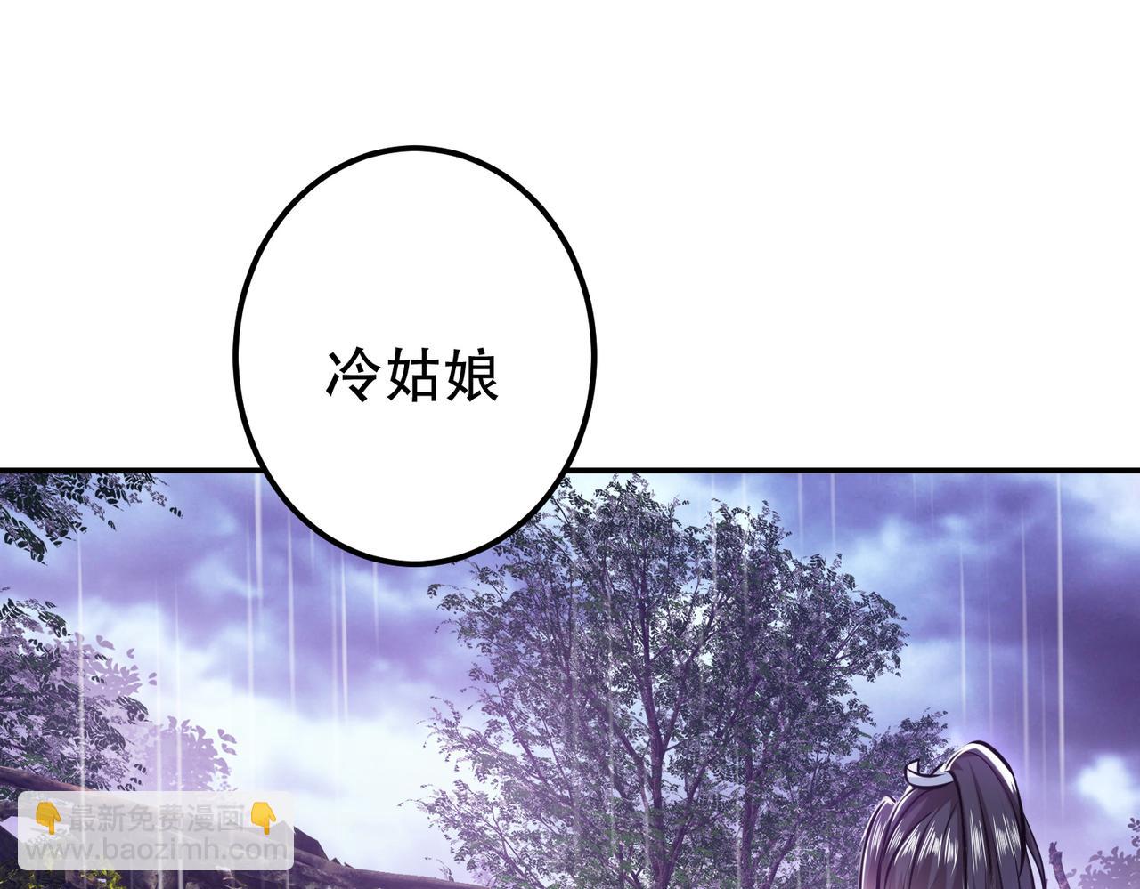 男主和妹子都是我的了 - 第54话 过夜(1/4) - 8