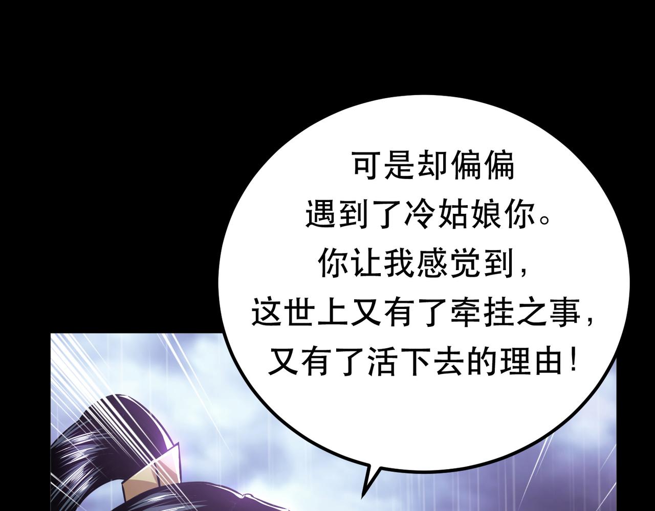 男主和妹子都是我的了 - 第54话 过夜(2/4) - 5