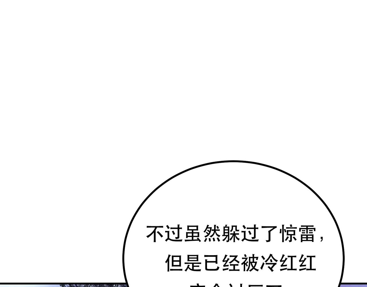 第56话 火行门(1/4)-第58话