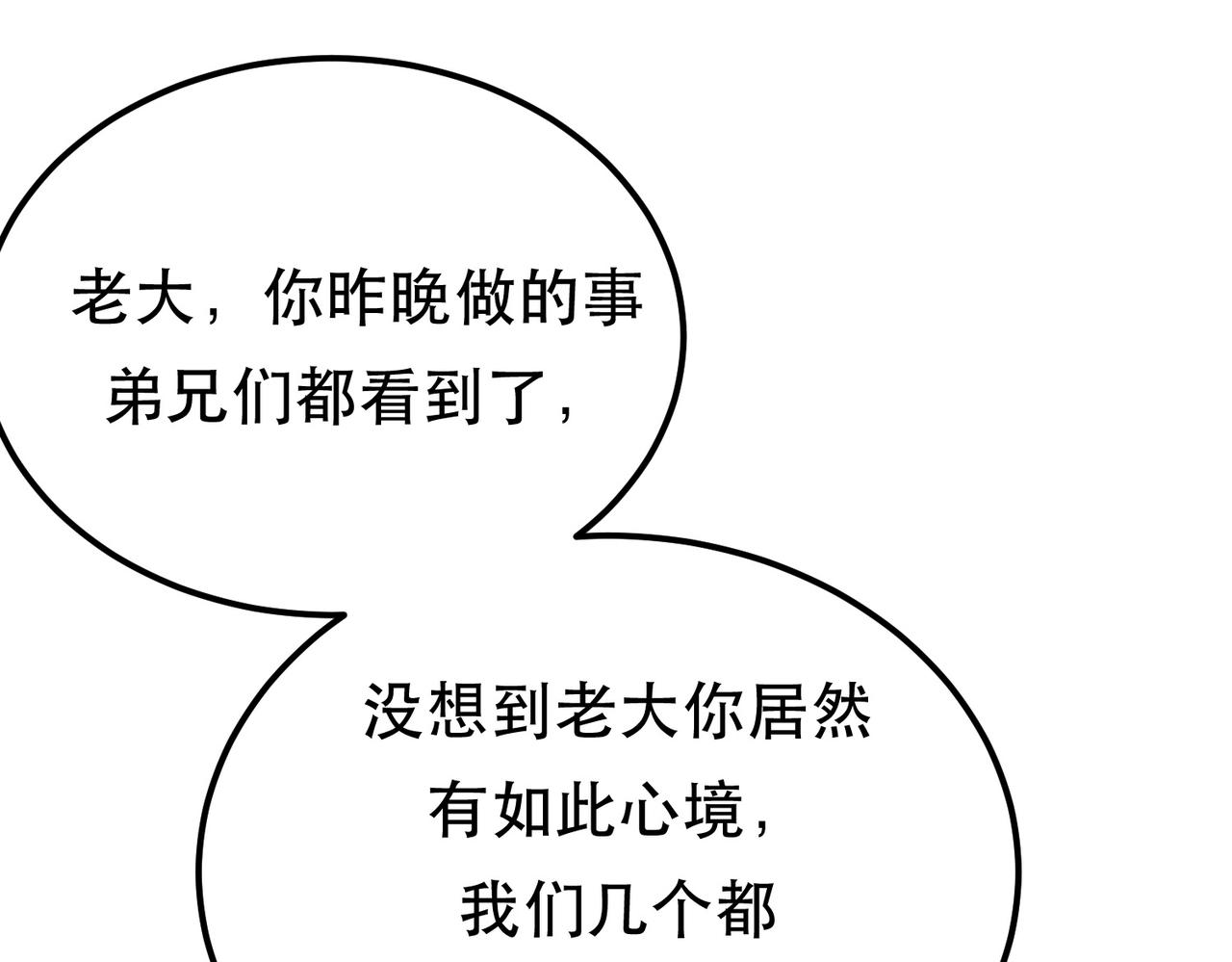 第56话 火行门(1/4)-第58话