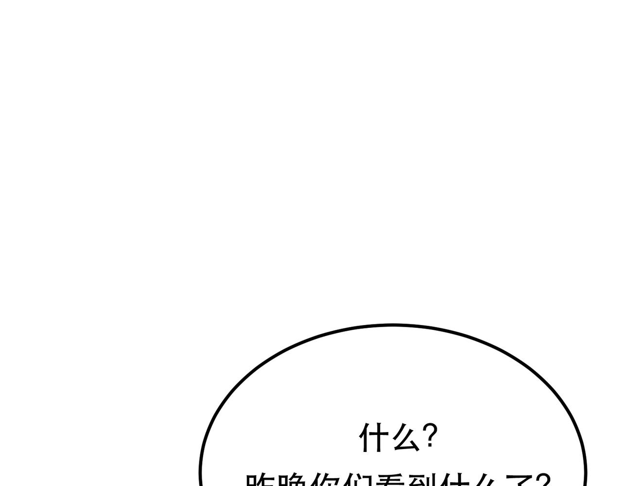 第56话 火行门(1/4)-第58话