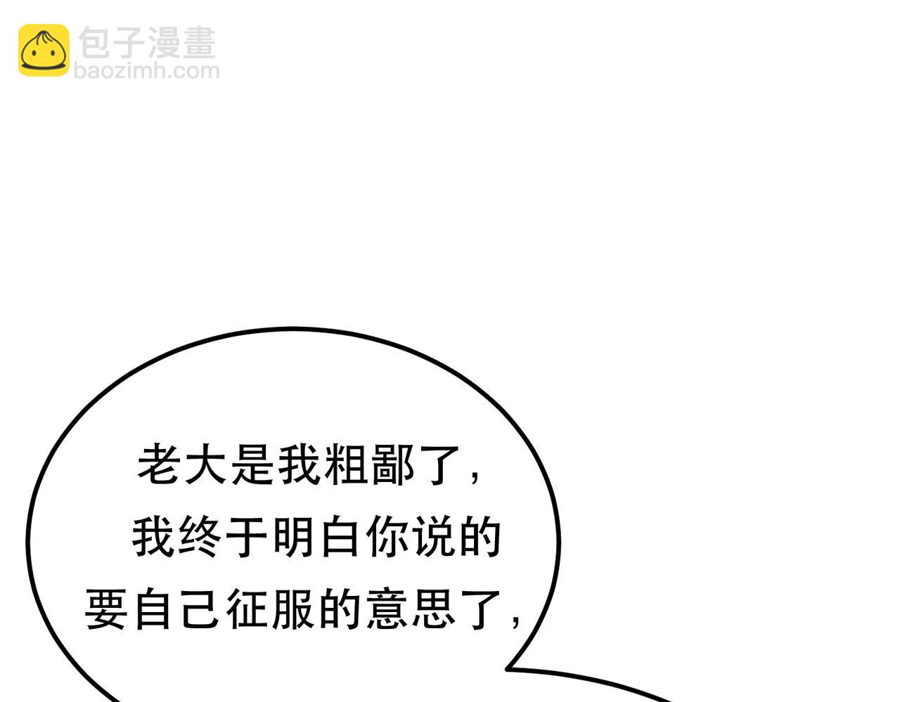 第56话 火行门(1/4)-第58话